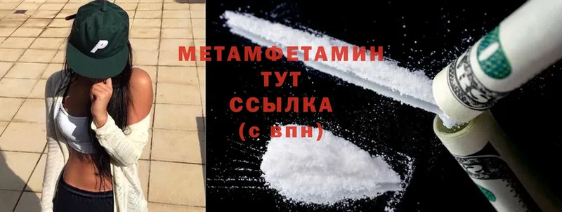 OMG зеркало  Алзамай  Первитин Methamphetamine 